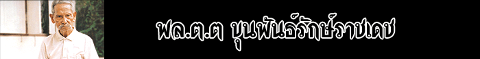 �ŵ��Ǩ��� �ع�ѹ��ѡ���Ҫപ