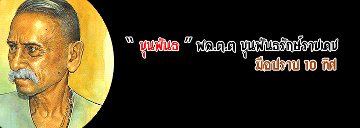 �ŵ��Ǩ��� �ع�ѹ��ѡ���Ҫപ